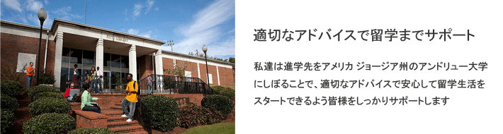留学イメージ
