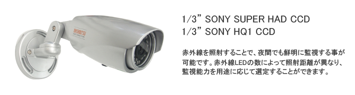 マサミツ　赤外線カメラ　イメージ